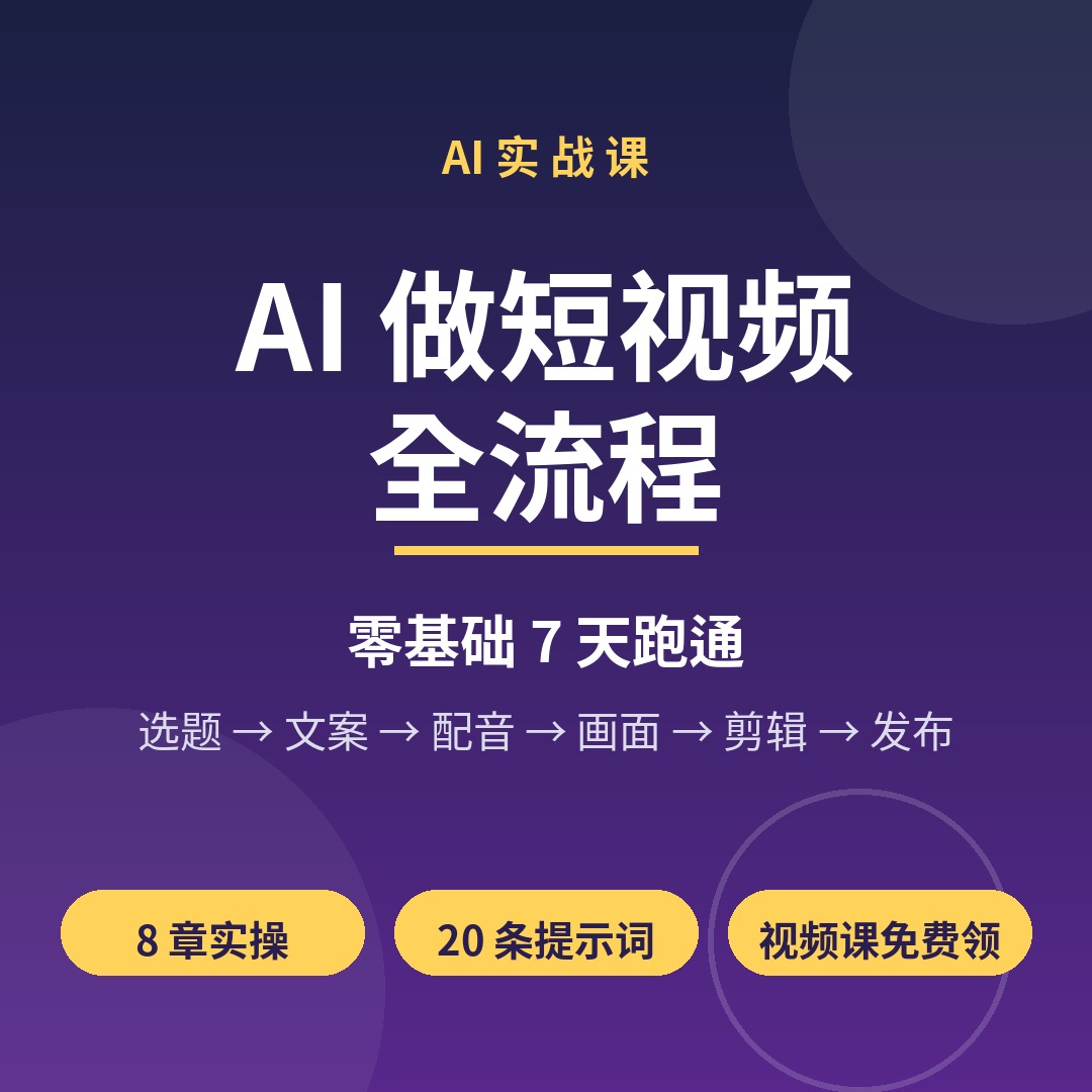 《AI×跨境电商实战手册》封面